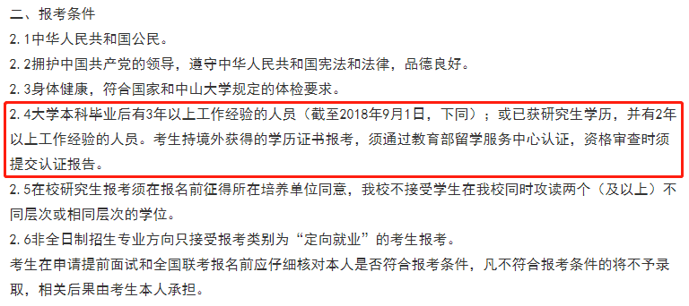 雷哥MBA院校分析汇总.png