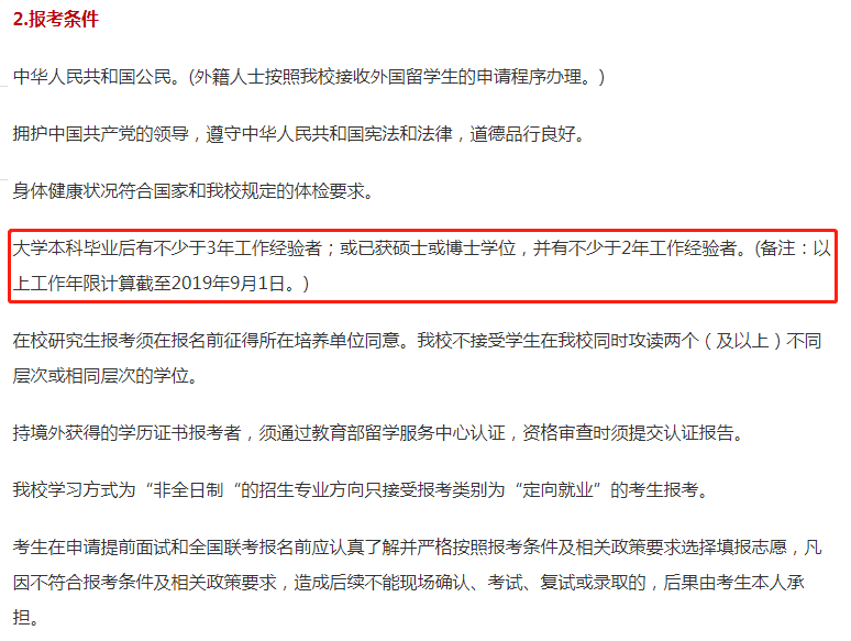 雷哥MBA院校分析汇总.png