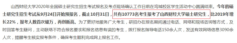 雷哥考研-会计专硕院校推荐.png